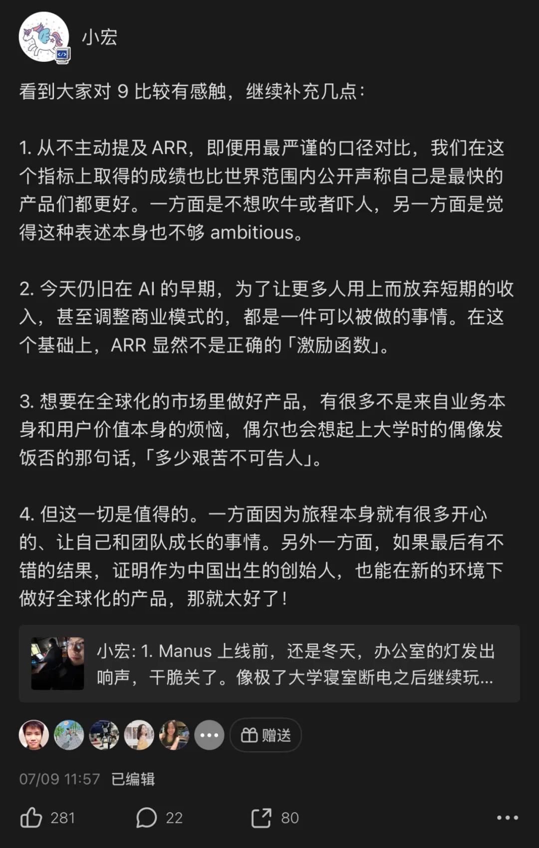 从风口到风暴，Manus的130天
